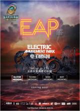  EAP��������԰&mdash;&mdash;�ֶ�������԰����ʢ