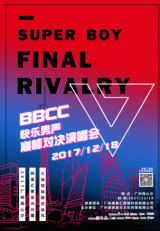 BBCC2017۷ԾݳᡷϮ