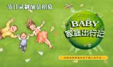 ��BABY��ͥ���мǡ���Ŀ¼����Ա��ļ