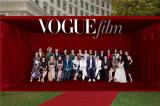 ��Vogue Filmʱװ��Ӱ�ƻᡷ�ڻ�ʢ�����